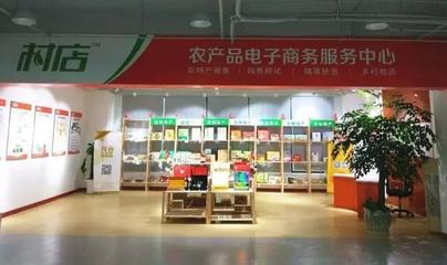 杰夫電商十一周年 村店模式，引領(lǐng)農(nóng)產(chǎn)品新零售服務(wù)新篇章