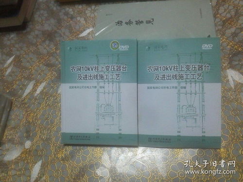 國家電網(wǎng)配電網(wǎng)工程典型設(shè)計與施工技術(shù)資料綜述