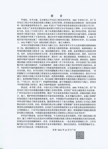 通信工程全流程實務(wù) 設(shè)計、施工與維護(hù)一體化指南