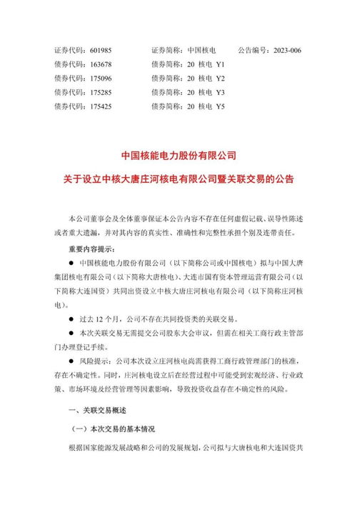 技術推廣 連接創新與市場的橋梁