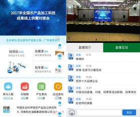 互聯網+點亮全國農產品加工科技創新推廣活動 技術賦能產業新未來